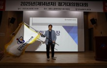 (250424) 제14년차 정기대의원…