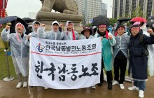 (250501) 한노총 노동자대회 참…